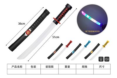 闪光音乐刀黑色 - OBL10105911