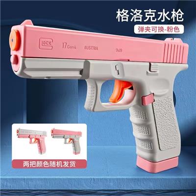 格洛克水枪粉白两色混装 - OBL10106009