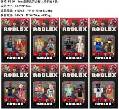 5CM虚拟世界公仔2只卡装8款 - OBL10106024