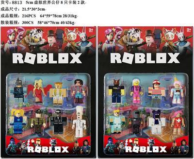 5CM虚拟世界公仔8只卡装2款 - OBL10106027