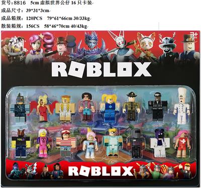 5CM虚拟世界公仔16只卡装1款 - OBL10106029