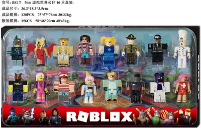 5CM虚拟世界公仔16只盒装1款 - OBL10106030