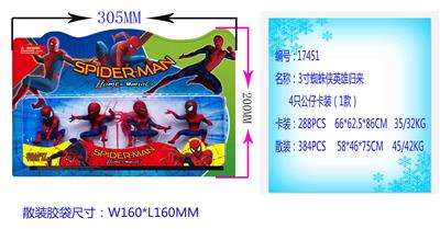 3寸蜘蛛侠英雄归来4只公仔卡装 （1款） - OBL10106034