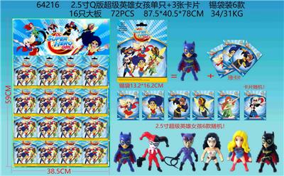 2.5寸Q版超级英雄女孩单只+3张卡片 锡袋装6款 16只大板 卡片和6款公仔随机 - OBL10106039
