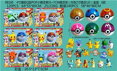 4寸搪胶Q版POP小精灵单只+7CM精灵球（内有2寸精灵1只）盒装 6款  6款弹开精灵球和18款2寸小精灵随机 - OBL10106041