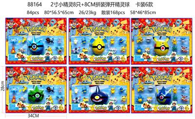 2寸小精灵8只+8CM拼装弹开精灵球 卡装6款 - OBL10106045