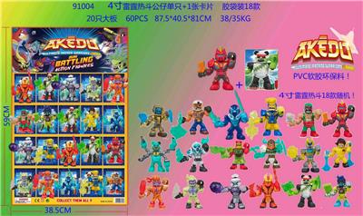 4寸雷霆热斗公仔单只+1张卡片 胶袋装18款 20只大板 卡片和18款公仔随机  （PVC软胶环保料） - OBL10106072