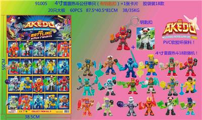 4寸雷霆热斗公仔单只（有钥匙扣）+1张卡片 胶袋装18款 20只大板 卡片和18款公仔随机  （PVC软胶环保料） - OBL10106073