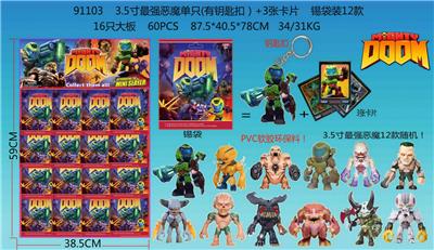 3.5寸最强恶魔单只（有钥匙扣）+3张卡片 锡袋装12款 16只大板 卡片和12款公仔随机  （PVC软胶环保料） - OBL10106081
