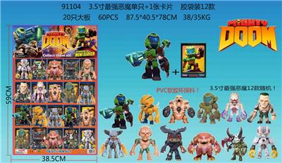 3.5寸最强恶魔单只+1张卡片 胶袋装12款 20只大板 卡片和12款公仔随机  （PVC软胶环保料） - OBL10106082