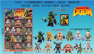3.5寸最强恶魔单只（有钥匙扣）+1张卡片 胶袋装12款 20只大板 卡片和12款公仔随机  （PVC软胶环保料） - OBL10106083
