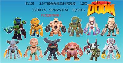 3.5寸最强恶魔单只胶袋装 12款  （PVC软胶环保料） - OBL10106084