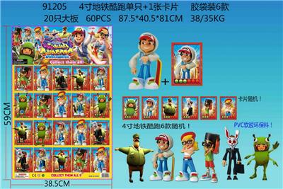 4寸地铁酷跑单只+1张卡片 胶袋装6款 20只大板 卡片和6款公仔随机 （PVC软胶环保料） - OBL10106093