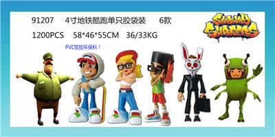 4寸地铁酷跑单只胶袋装 6款     （PVC软胶环保料） - OBL10106095