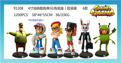 4寸地铁酷跑单只（有底座）胶袋装  6款 （PVC软胶环保料） - OBL10106096