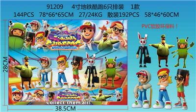 4寸地铁酷跑6只排装  1款 （PVC软胶环保料） - OBL10106097