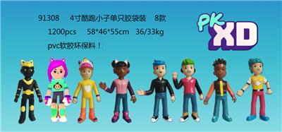 4寸酷跑小子单只胶袋装 8款  （PVC环保软胶料） - OBL10106105