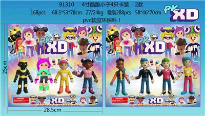 4寸酷跑小子4只卡装 2款（PVC环保软胶料） - OBL10106107