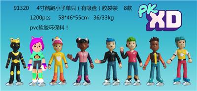 4寸酷跑小子单只（有吸盘）胶袋装  8款  （PVC环保软胶料） - OBL10106108