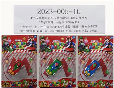 4寸马里奥车子卡装3款混，4款头可互换（车子ABS料、公仔头PVC环保料） - OBL10106123
