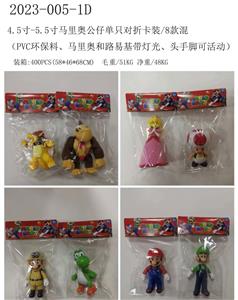 4.5寸-5.5寸马里奥公仔单只对折卡装/8款混（PVC环保料、马里奥和路易基带灯光、头手脚可活动） - OBL10106124