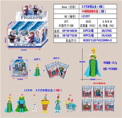 3.5寸冰雪公主（6款）单只公仔+2张卡片24锡袋一展示盒（1款）PVC环保料 - OBL10106198