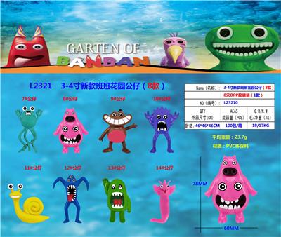 3-4寸新款班班花园公仔（14款）8只公仔OPP胶袋装（1款）PVC环保料 - OBL10106199