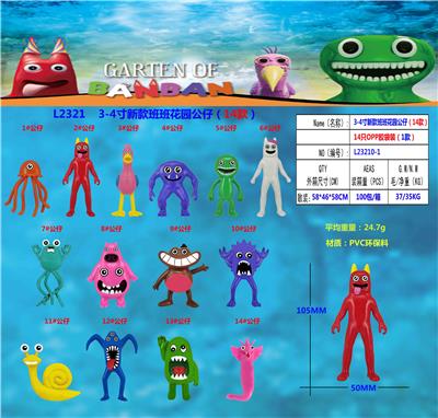 3-4寸新款班班花园公仔（14款）14只公仔OPP胶袋装（1款）PVC环保料 - OBL10106200
