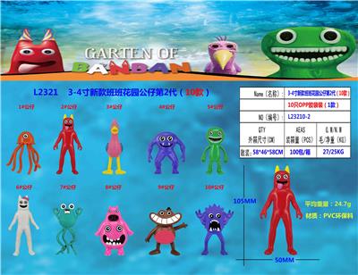 3-4寸新款班班花园公仔（14款）10只公仔OPP胶袋装（1款）PVC环保料 - OBL10106201