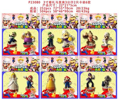 3寸婚礼马里奥3公仔+底座   2只卡装6款 - OBL10106267