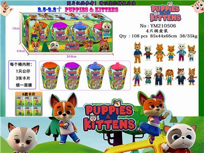 2.5-3.2寸猫狗一家亲 4只9.5CM惊喜杯盒装 - OBL10106397