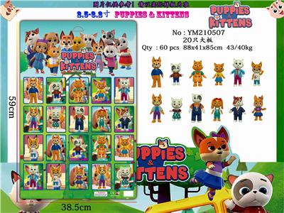 2.5-3.2寸猫狗一家亲 20只大板 - OBL10106398