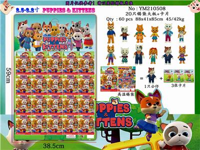 2.5-3.2寸猫狗一家亲 20只锡袋大板+3张卡片 - OBL10106399