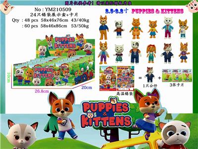 2.5-3.2寸猫狗一家亲 24只锡袋展示盒+卡片 - OBL10106400