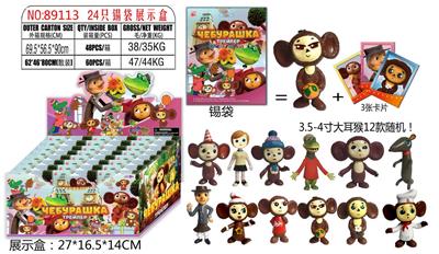 3.5-4寸大耳朵猴单只+3张卡片 锡袋装 24只锡袋展示盒 卡片和12款公仔随机 - OBL10106716