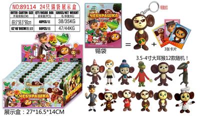 3.5-4寸大耳朵猴单只（有钥匙扣）+3张卡片 锡袋装 24只锡袋展示盒 卡片和12款公仔随机 - OBL10106717