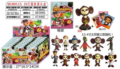 3.5-4寸大耳朵猴单只+底座+3张卡片 锡袋装 24只锡袋展示盒 卡片和12款公仔随机 - OBL10106718