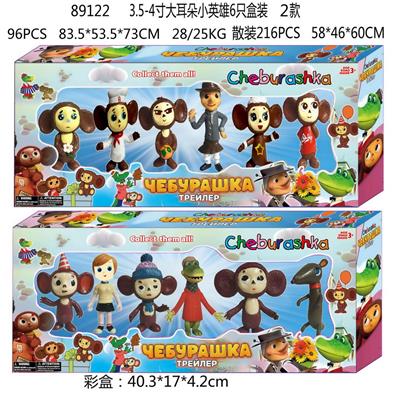 3.5-4寸大耳朵小英雄6只盒装 2款 - OBL10106725