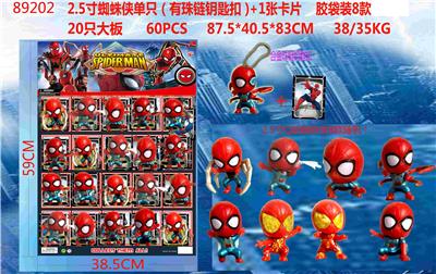 2.5寸Q版蜘蛛侠单只（有珠链钥匙扣）+1张卡片 胶袋装8款 20只大板 卡片和8款公仔随机 - OBL10106729