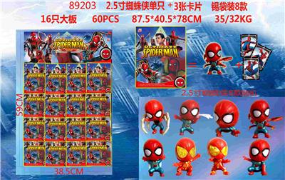 2.5寸蜘蛛侠单只+3张卡片 锡袋装8款 16只大板 卡片和8款公仔随机 - OBL10106730