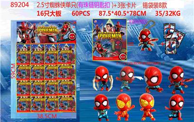 2.5寸蜘蛛侠单只（有珠链钥匙扣）+3张卡片 锡袋装8款 16只大板 卡片和8款公仔随机 - OBL10106731