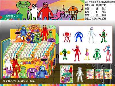 3-4.5寸班班乐园 24只锡袋展示盒+卡片 - OBL10106798