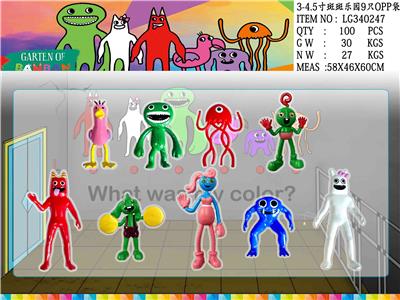 3-4.5寸班班乐园 单只OPP袋装（9只一大包） - OBL10106799