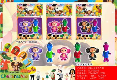 2.8-4.2寸大耳猴 2只卡装/3款 - OBL10106801