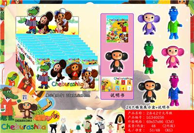 2.8-4.2寸大耳猴 24只锡袋展示盒+说明书 - OBL10106806