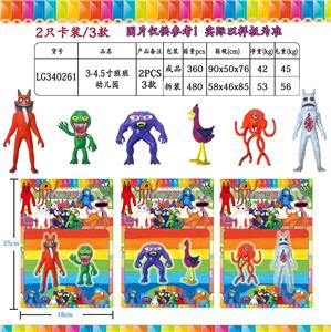 3-4.5寸班班幼儿园2代 2只卡装/3款 - OBL10106809