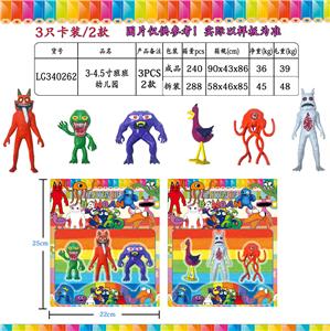 3-4.5寸班班幼儿园2代 3只卡装/2款 - OBL10106810