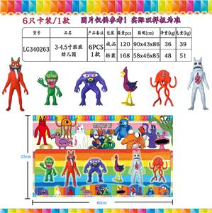 3-4.5寸班班幼儿园2代 6只卡装/1款 - OBL10106811