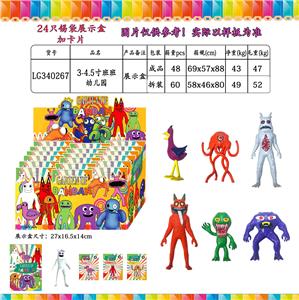 3-4.5寸班班幼儿园2代 24只锡袋展示盒+卡片 - OBL10106815