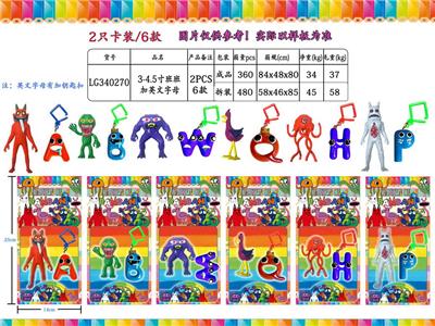 3-4.5寸班班幼儿园2代加字母 2只卡装/6款 - OBL10106817